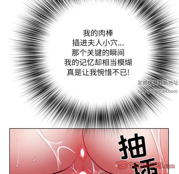 刺激的部队生活第23话
