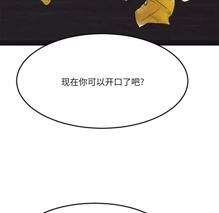 慾望食物链第34话