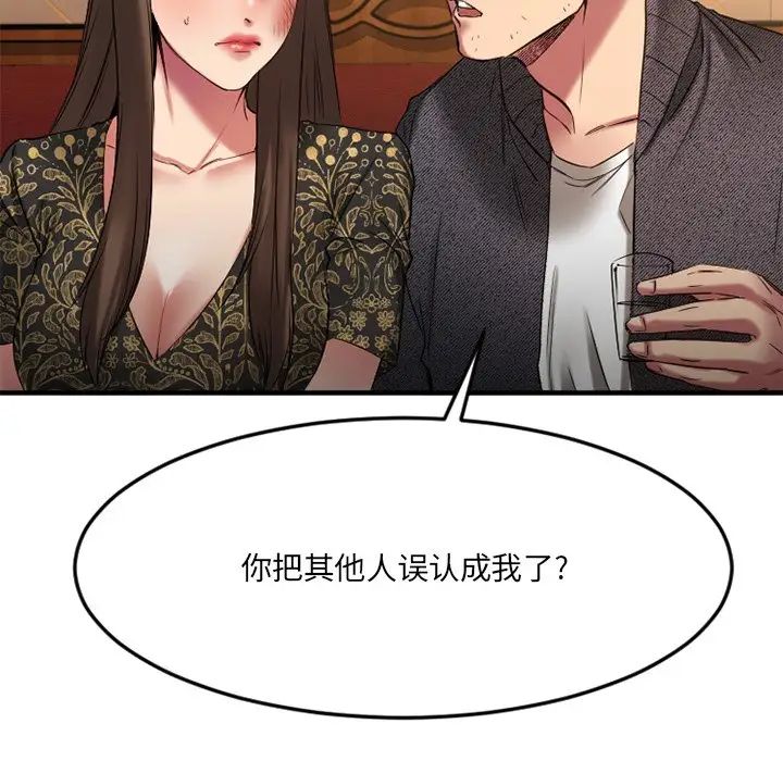 慾望食物链第34话