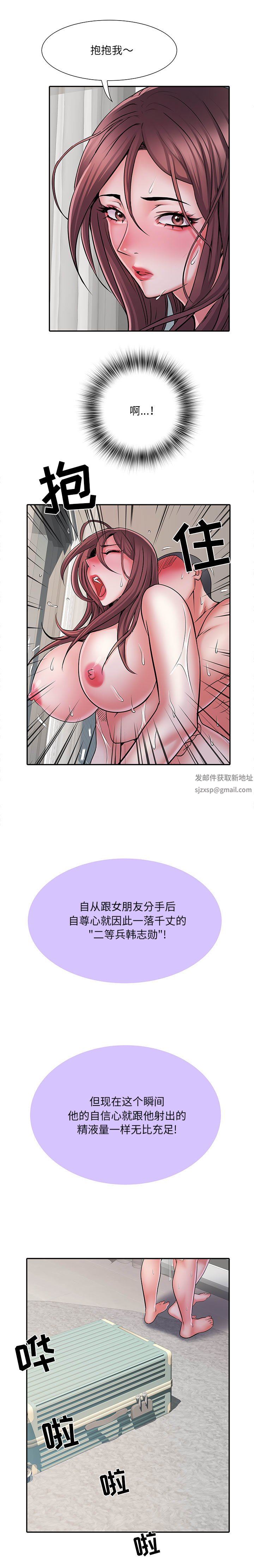 刺激的部队生活第24话