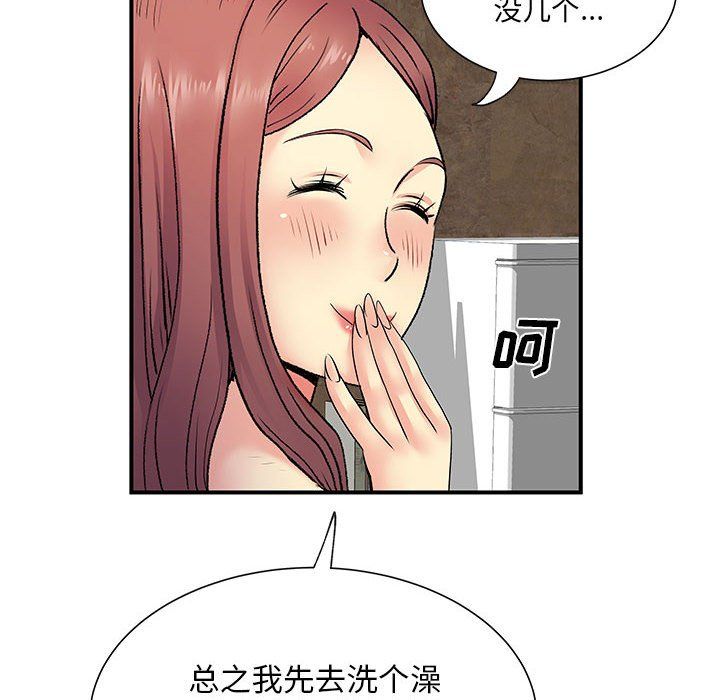 離過婚的她第19話