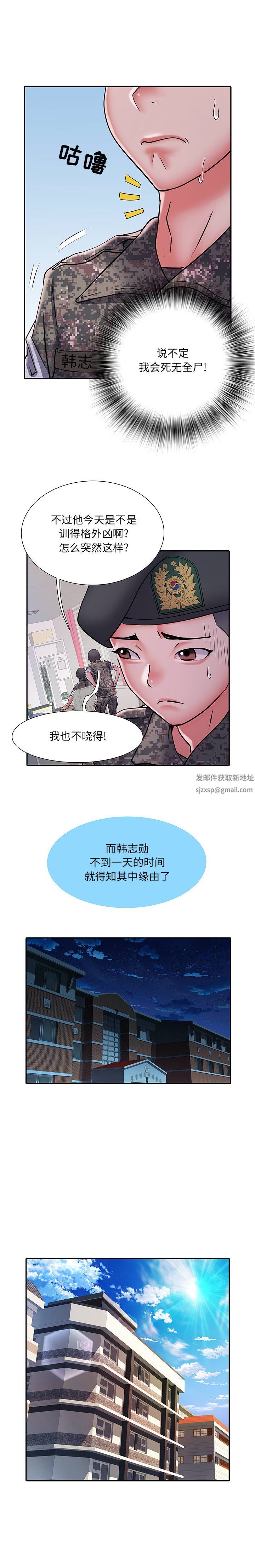 刺激的部队生活第24话