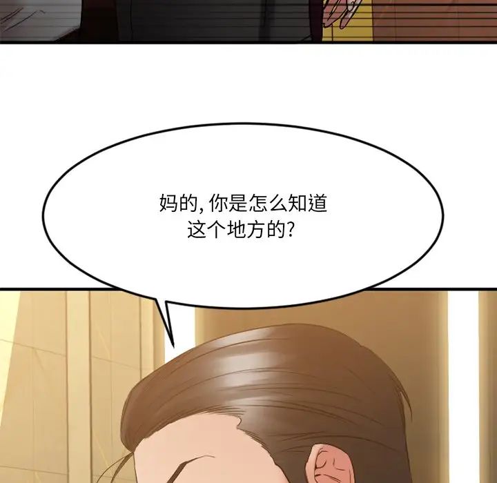 慾望食物链第34话