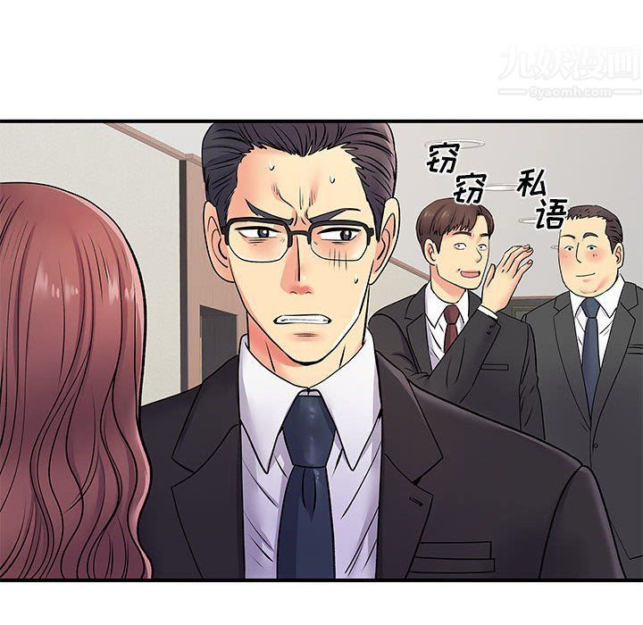 離過婚的她第19話