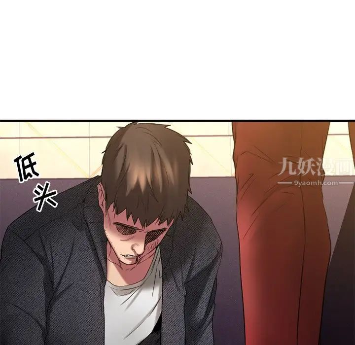 慾望食物链第34话