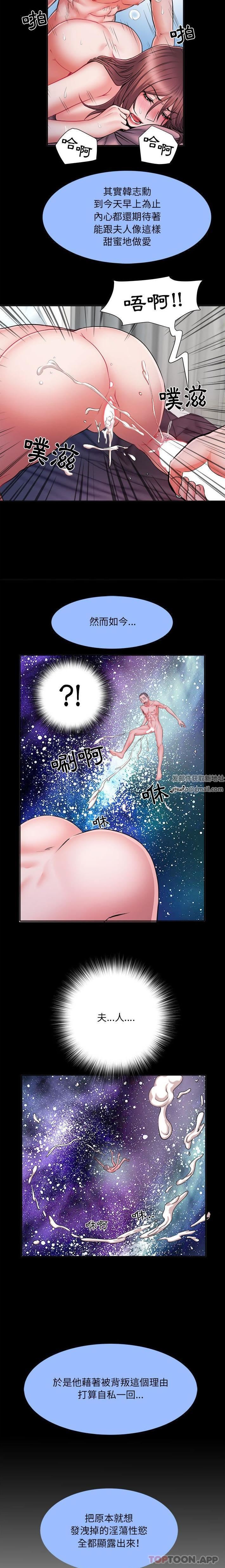 刺激的部队生活第26話