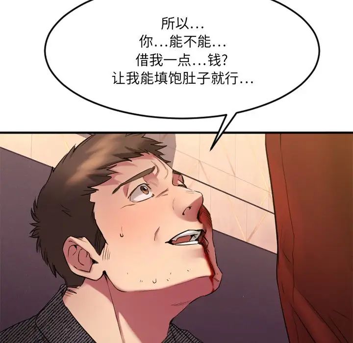 慾望食物链第34话