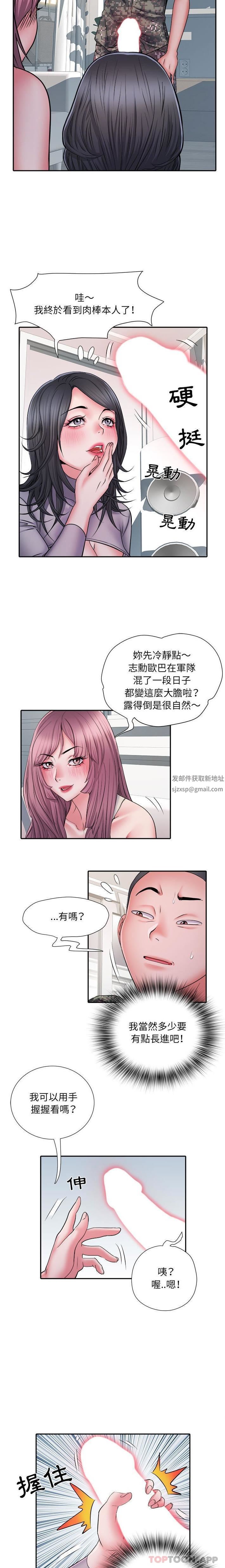 刺激的部队生活第26话