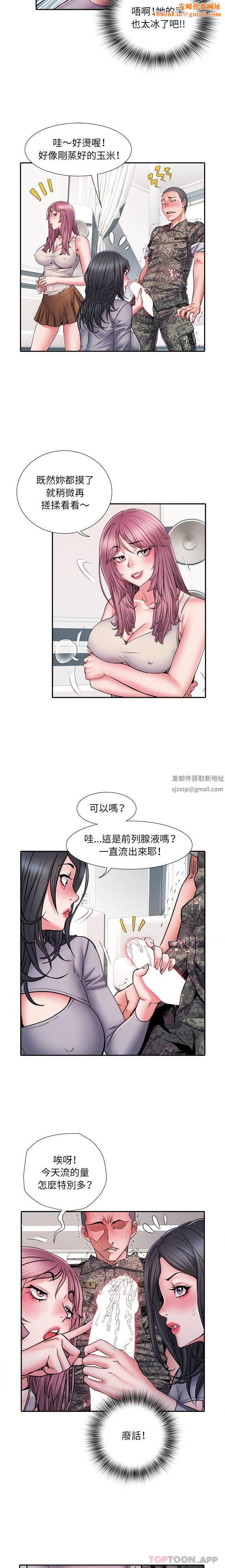 刺激的部队生活第26话