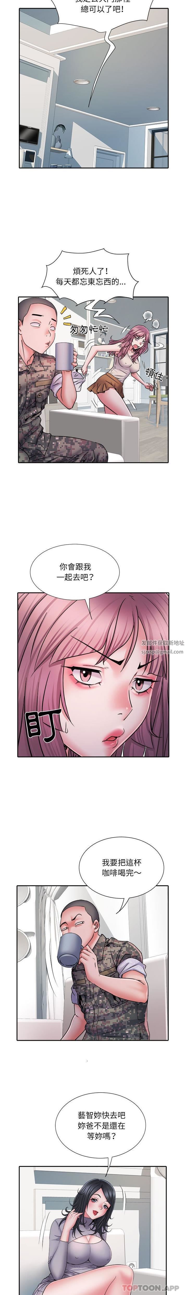 刺激的部队生活第26话