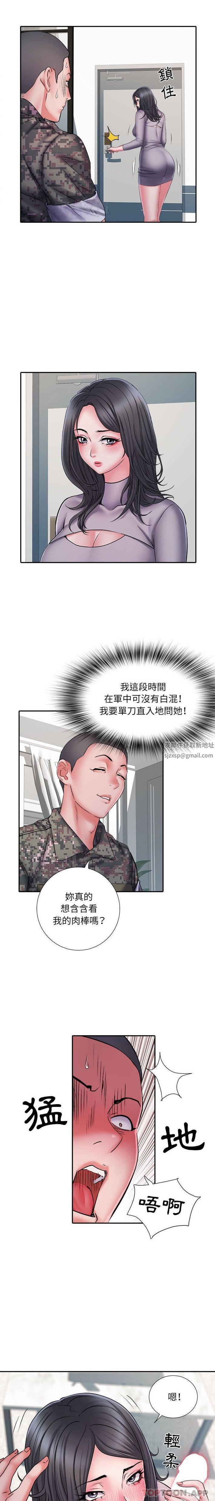 刺激的部队生活第26话