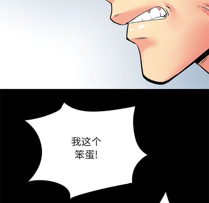 离过婚的她第19话