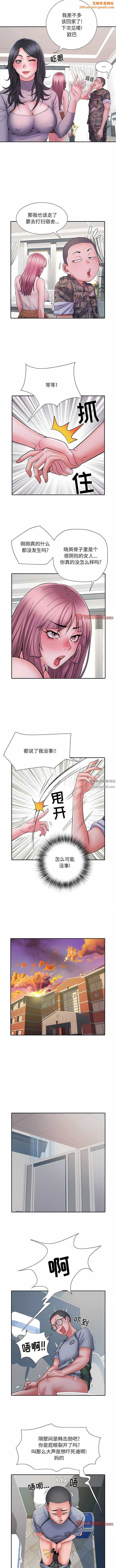 刺激的部队生活第27话