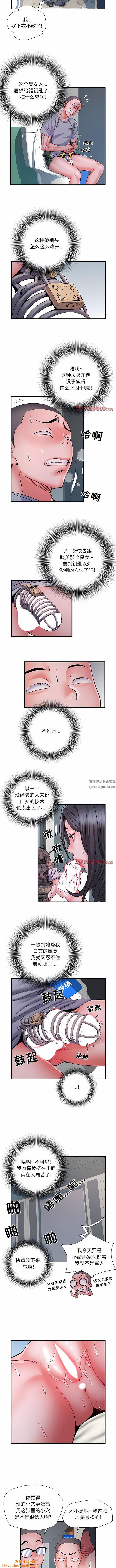 刺激的部队生活第27话