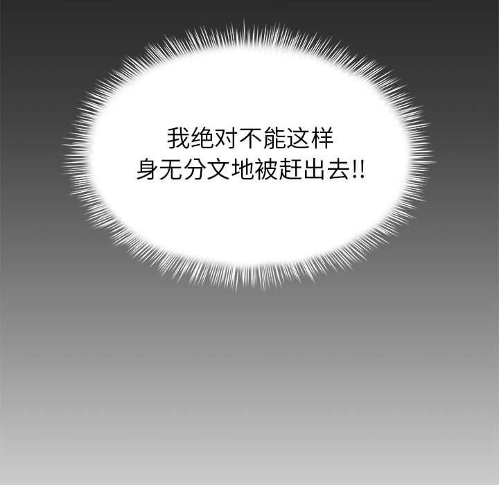 离过婚的她第20话