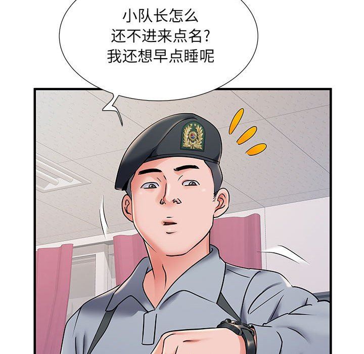 刺激的部队生活第28話