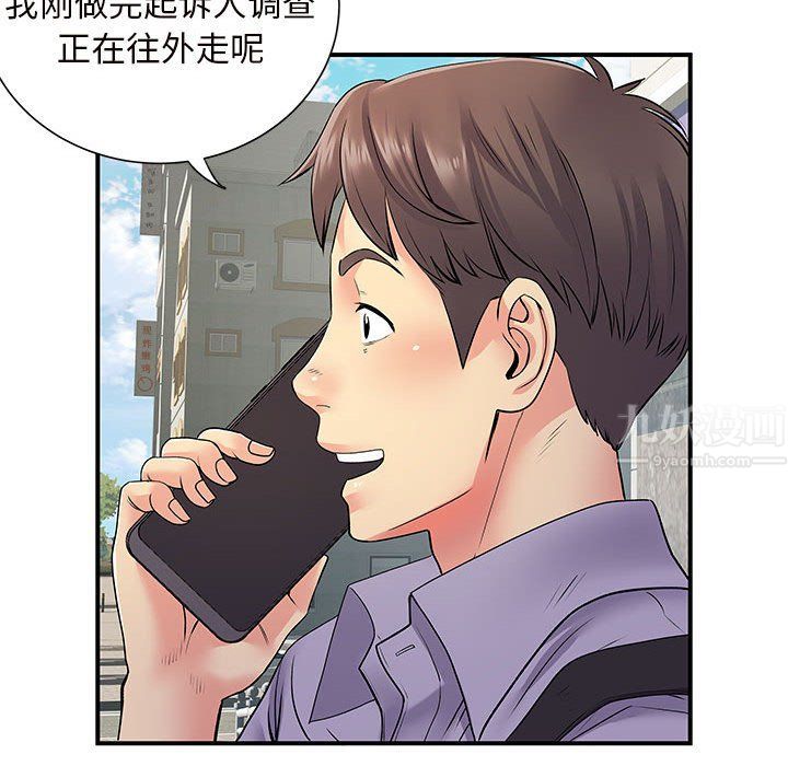 离过婚的她第20话