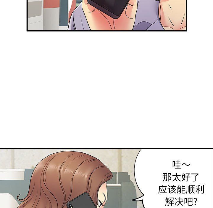 离过婚的她第20话