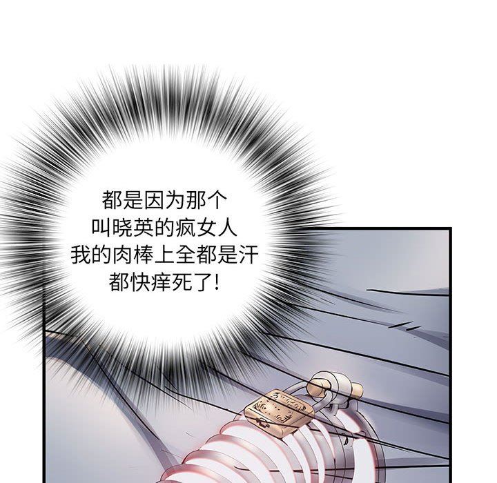 刺激的部队生活第28话