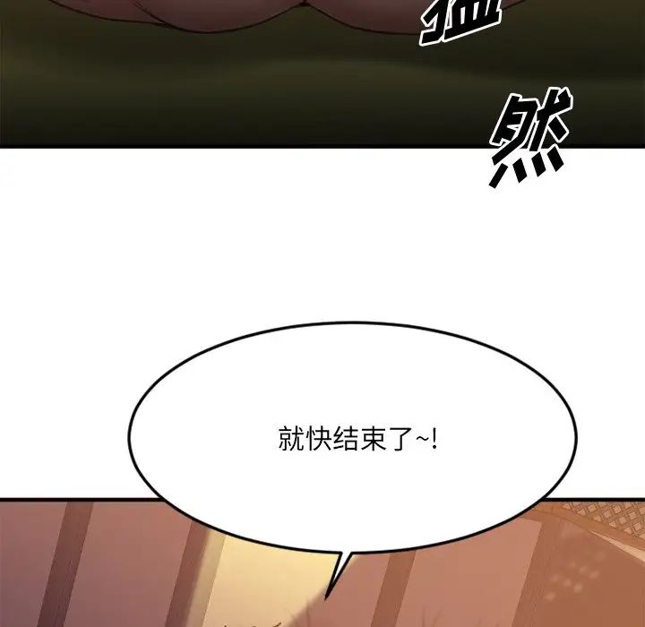 慾望食物鏈第34話