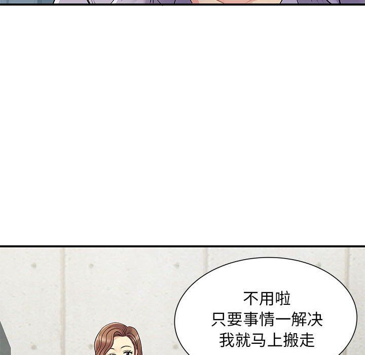 离过婚的她第20话