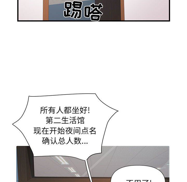 刺激的部队生活第28话