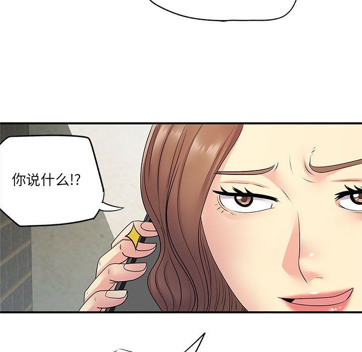 离过婚的她第20话