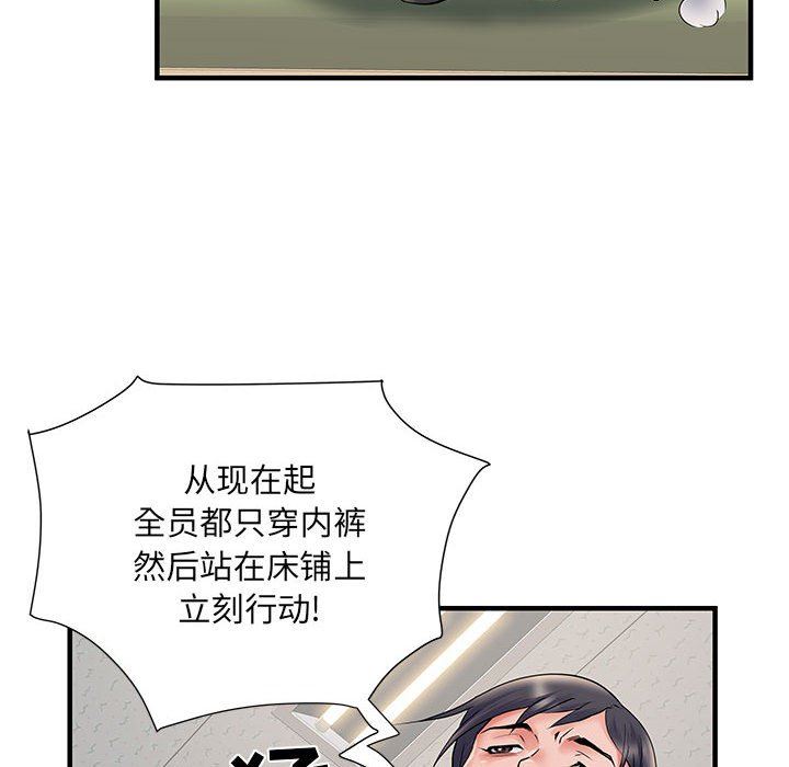 刺激的部队生活第28话