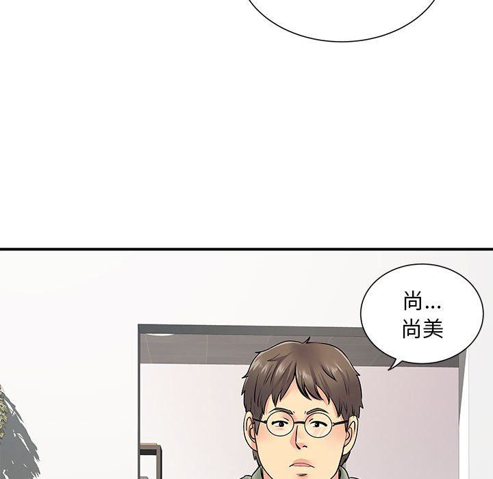 离过婚的她第20话