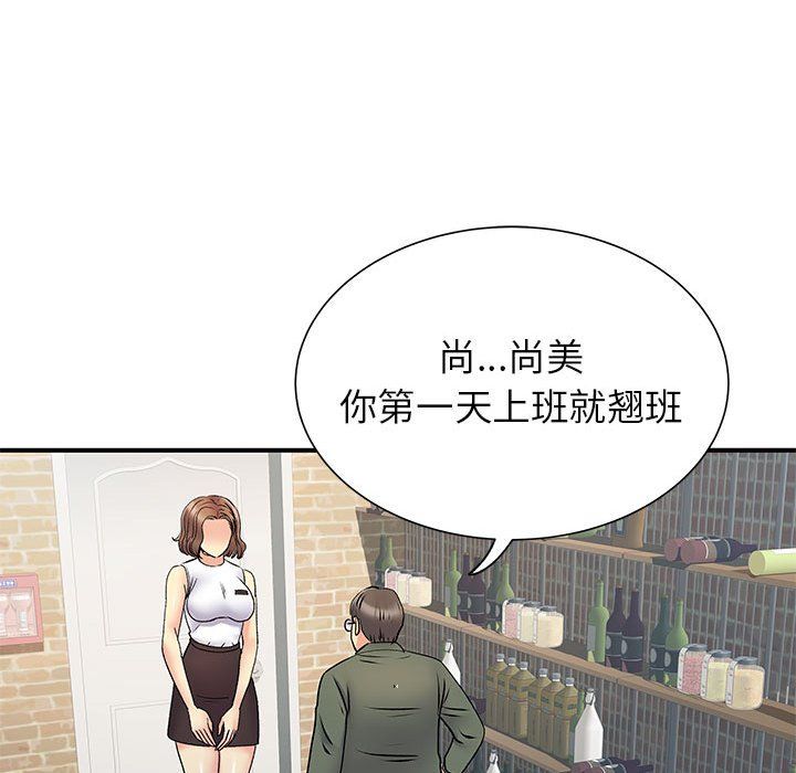 离过婚的她第20话