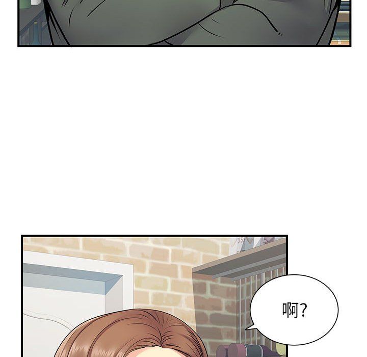 離過婚的她第20話