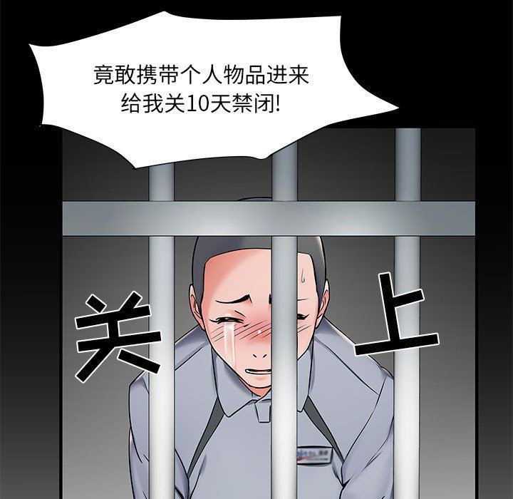 刺激的部队生活第28话