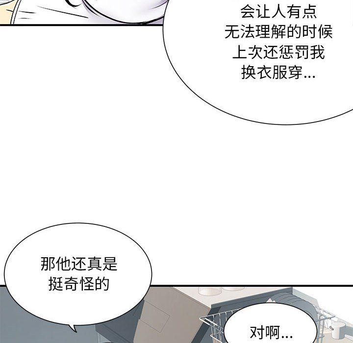 离过婚的她第20话