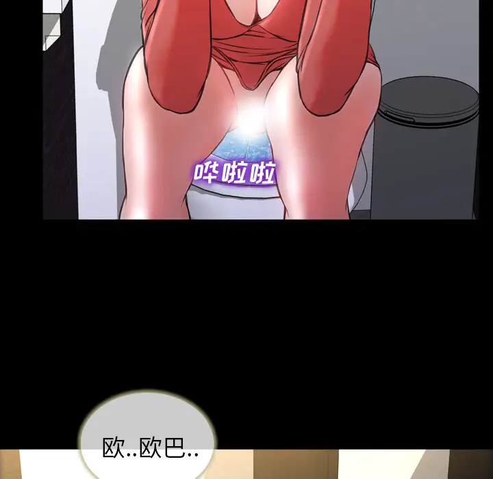 S商店的她第13话