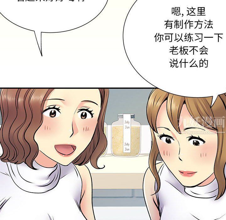 離過婚的她第20話