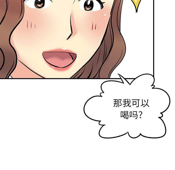 離過婚的她第20話