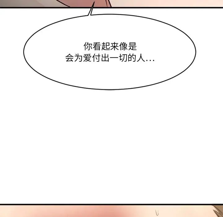 慾望食物链第35话