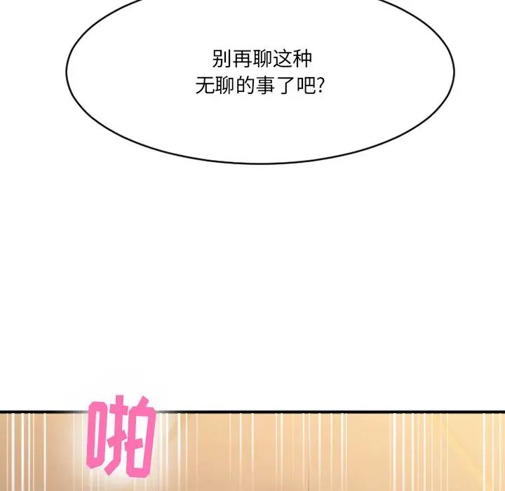 慾望食物链第35话