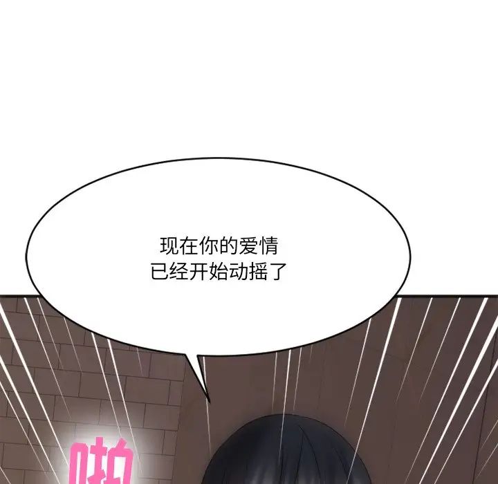 慾望食物链第35话