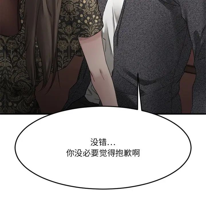 慾望食物鏈第35話