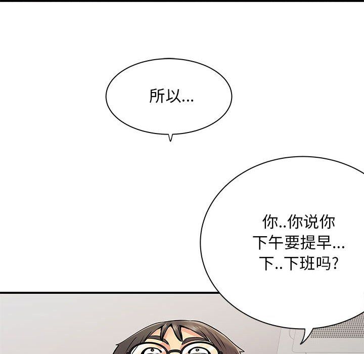 离过婚的她第21话