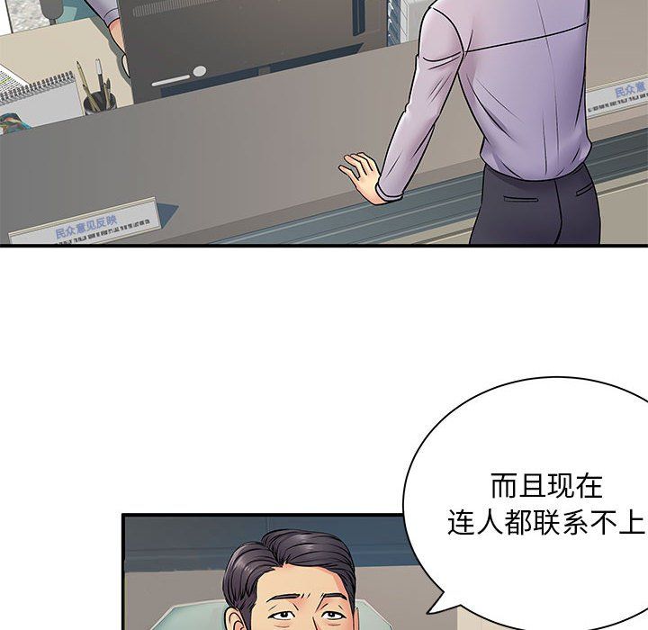 离过婚的她第21话