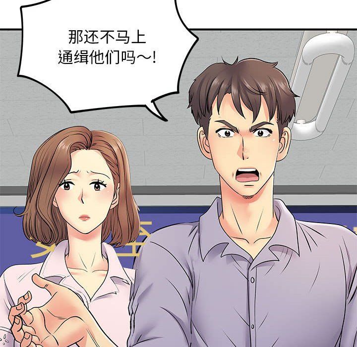 离过婚的她第21话