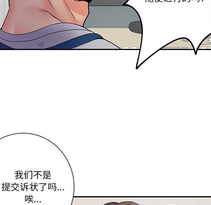 离过婚的她第21话