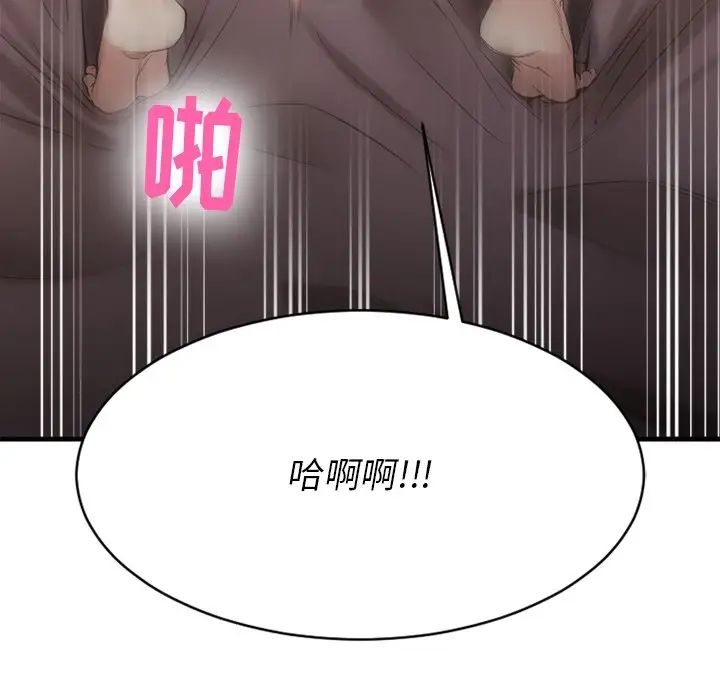 慾望食物链第35话