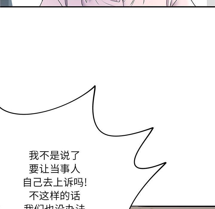 离过婚的她第21话
