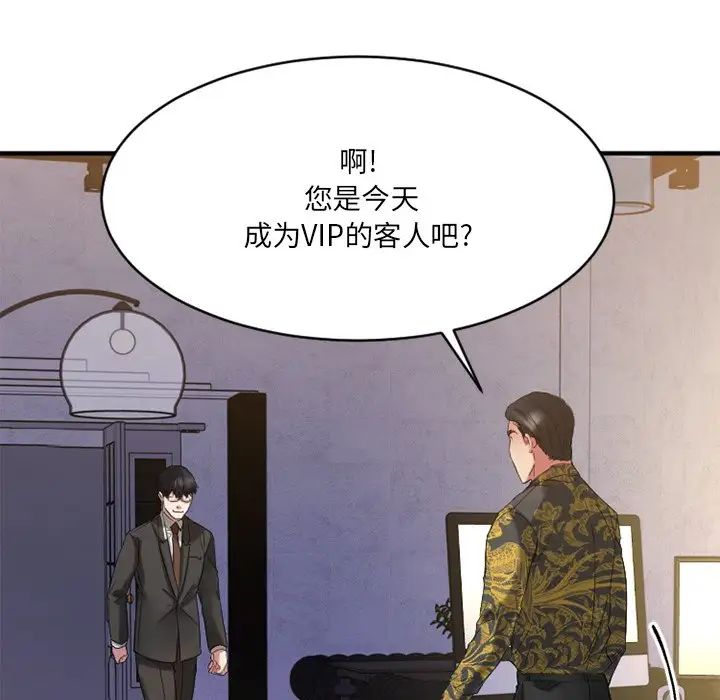 慾望食物链第35话