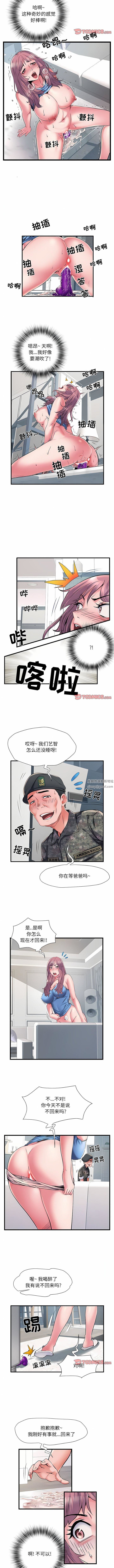 刺激的部队生活第29话