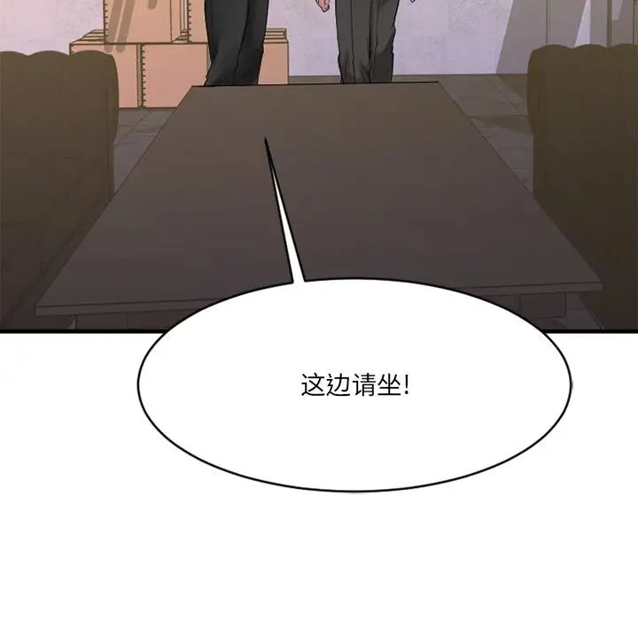 《慾望食物链》第35话