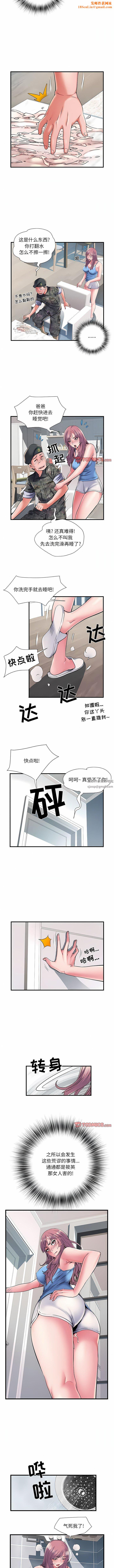 刺激的部队生活第29话
